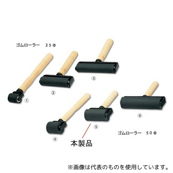 高翔産業 木柄 ゴムローラー(ベア入)50φ×100mm 9,158円
