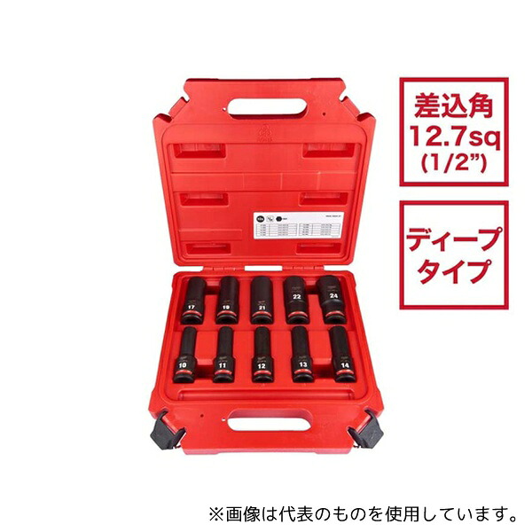 ミルウォーキーツール・ジャパン 4932480457 SHOCKWAVE IMPACT DUTY ディープインパクトソケット 1/2インチ(12.7mm)角 10PCS セット