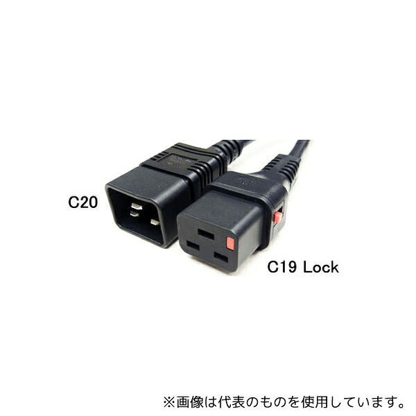 エイム電子 APW16-C20/C19LK-02 抜け防止 ロック電源ケーブル 16A 2m