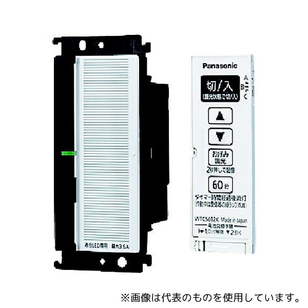パナソニックEWエンジニアリング WTC56712W ワイドとったらリモコン2線式・親器・