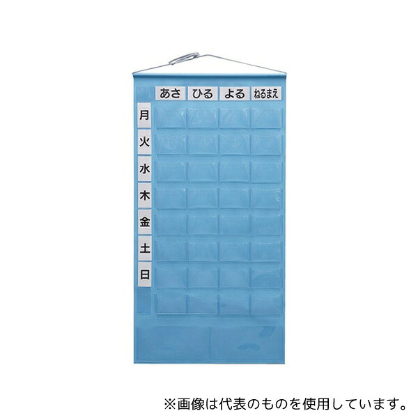 金鵄製作所 KWP-32P-SB おくすりカレンダー スカイブルー 4用法8段タイプ 大ポケット付 20枚入