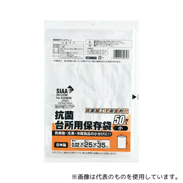 ワタナベ工業 抗菌保存袋(小)透明 50枚×30組入