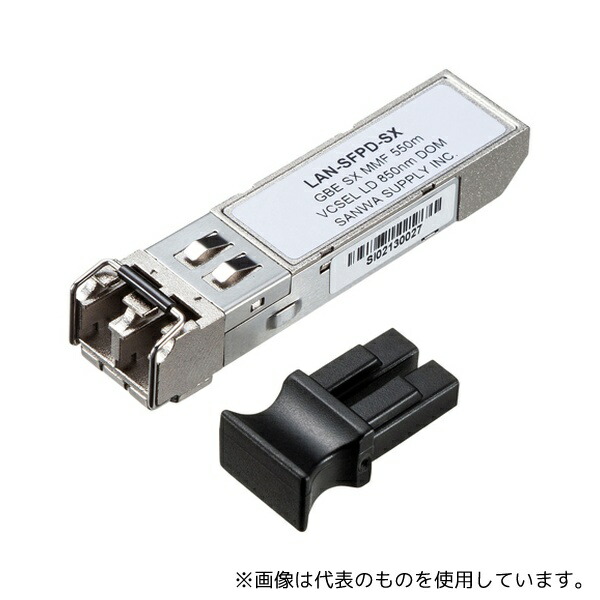 サンワサプライ LAN-SFPD-SX SFP Gigabit用コンバータ