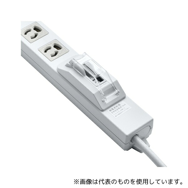 サンワサプライ TAP-BR36LN-5 漏電ブレーカータップ 5m