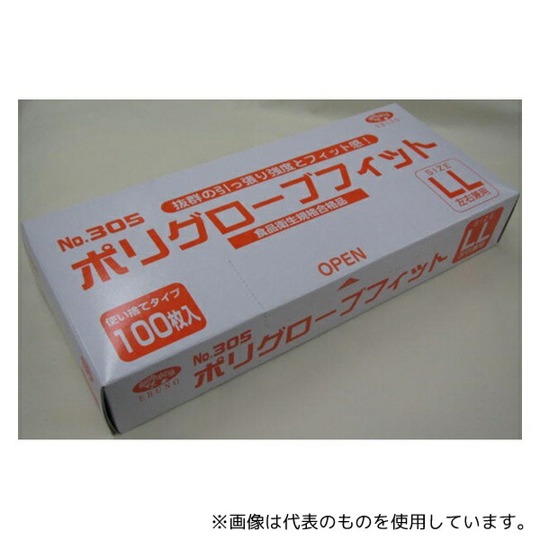 エブノ 305LL ポリグローブフィット 箱入 半透明 LL 100枚×40箱