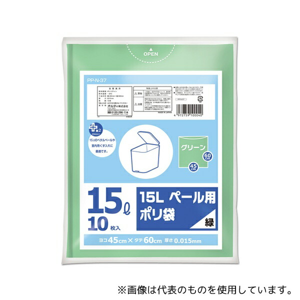 オルディ PP-N-37 プラスプラス ペール用 15L 0.015mm 緑 10枚×100冊入