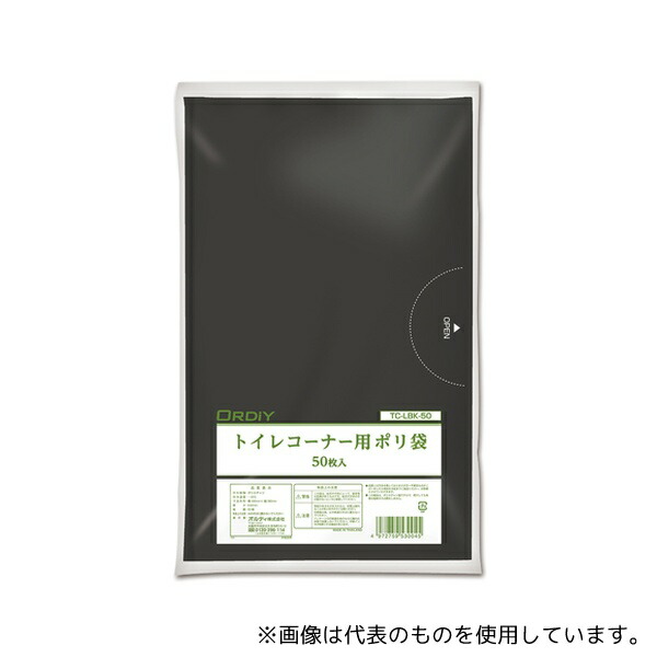 オルディ TC-LBK-50 トイレコーナー用ポリ袋 0.02mm 黒 50枚×50冊入