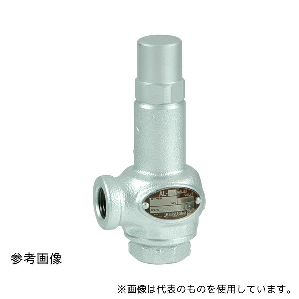 ヨシタケ AL-27 E/1.01-1.60MPa 15A 安全弁(AL-27)E/1.01-1.60MPa 15A