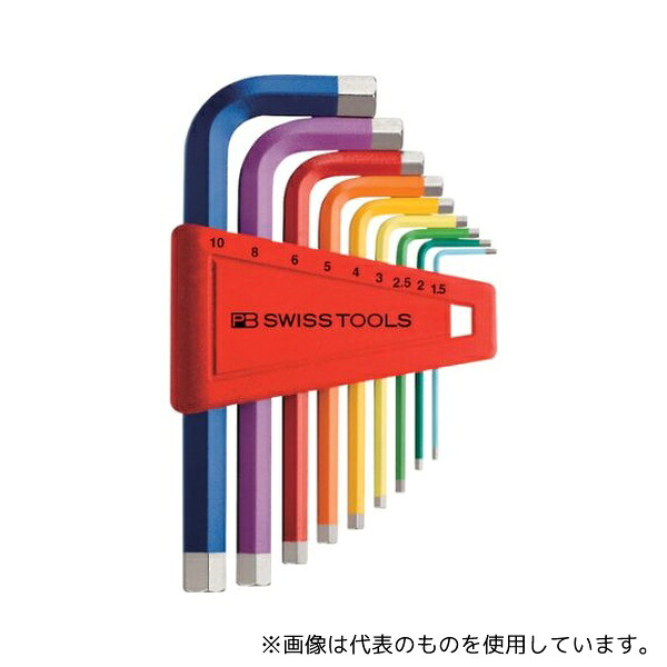PBスイスツールズ 210H-10RB 六角棒レンチ9本セット レインボー(パックナシ)