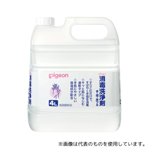 ピジョン 1005763 消毒洗浄剤 4L×3個入