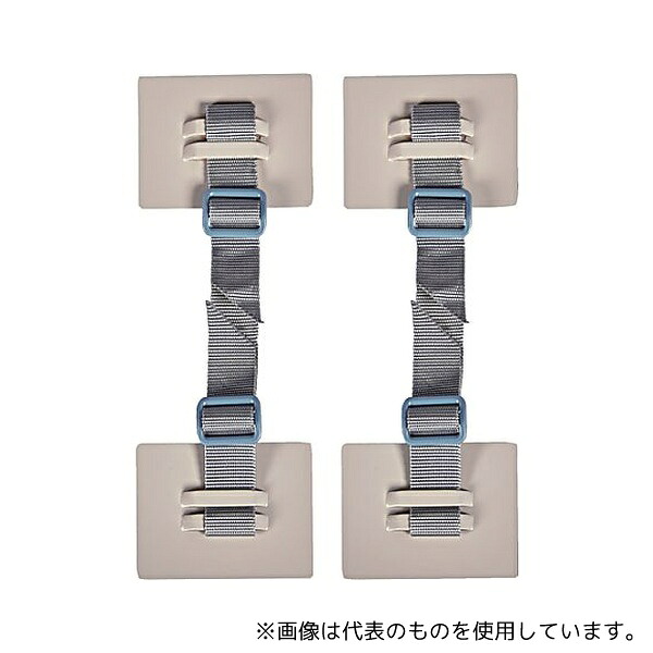 トラスコ中山 SAF-7090G 地震対策 転倒防止PPベルト(2本入) 150mm