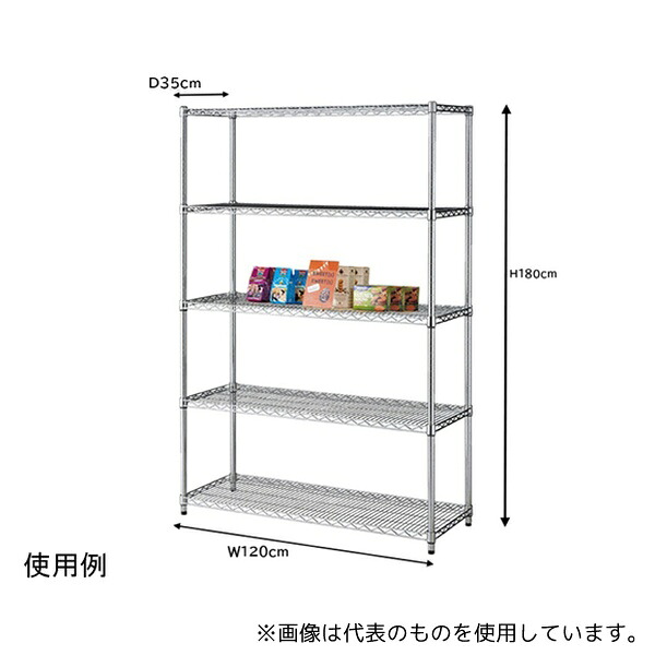 アズワン 61-809-37-3 ワイヤーラック シェルフ D35cm 5段 W121.2×H181cm