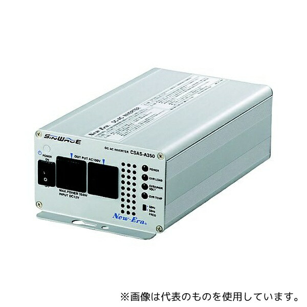 ニューエラー CSAS-A350 DС/ACインバーター