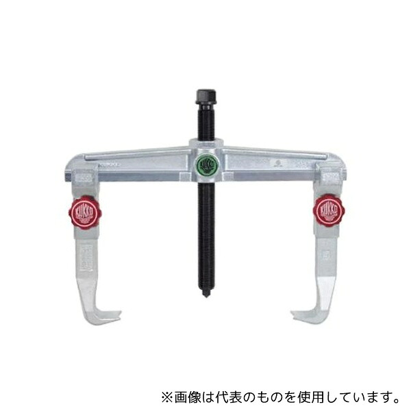 KUKKO EA500AH-350 350mm スライドアームプーラー(2本爪)
