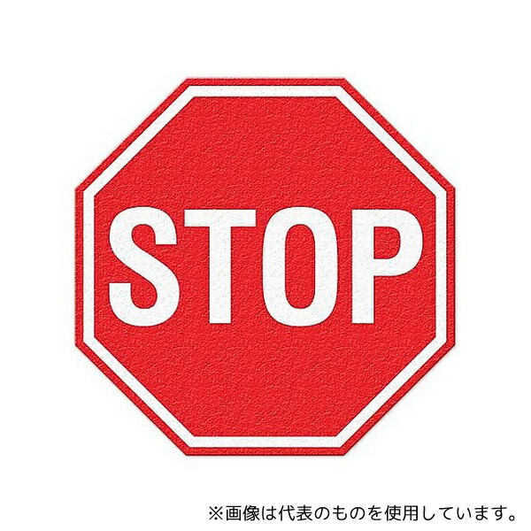 アズワン EA983BB-171 430mm 路面道路標識[STOP]