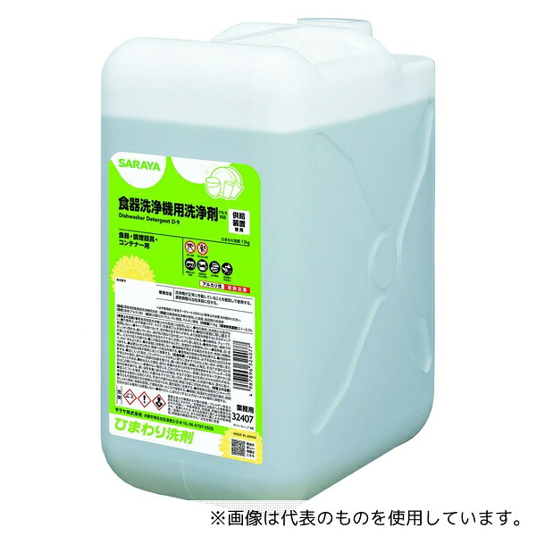 サラヤ 32407 ひまわり洗剤 13kg