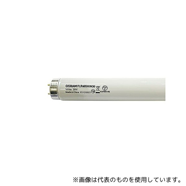 オスラム FLR40SD/M/36 直管蛍光ランプ ラビットスターター形 昼光色 36W 1箱(25本入)