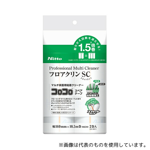 ニトムズ CC0011 コロコロプロフェッショナルクリーナー フロアクリンSC 1ケース(2巻×30箱入)