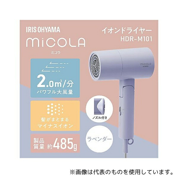アイリスオーヤマ HDR-M101-V イオンドライヤー