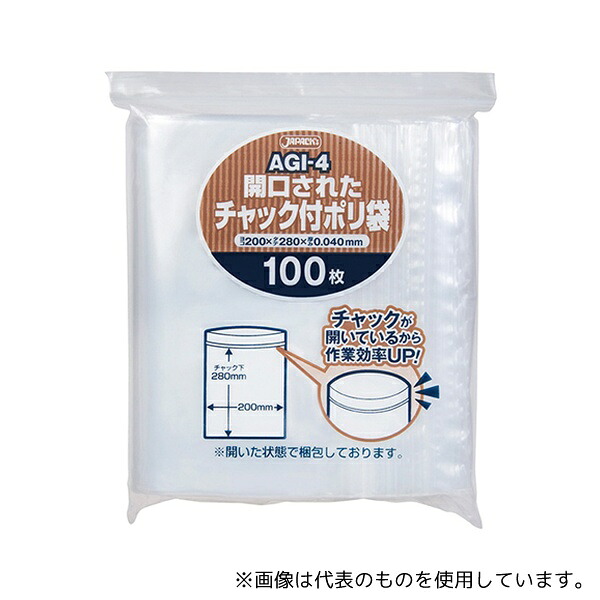 ジャパックス AGI-4 開口済チャック袋 200×280×0.04mm 100枚×20冊