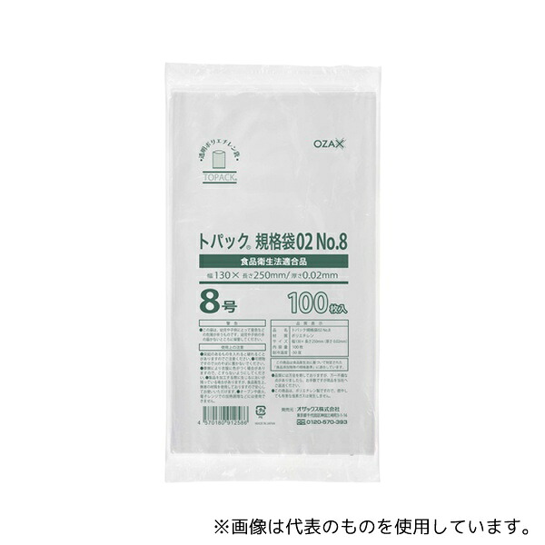 オザックス 483468 トパック規格袋No.8 1ケース(100枚×80冊入)