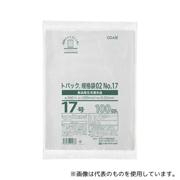 オザックス 483490 トパック規格袋No.17 1ケース(100枚×20冊入) 9,979円
