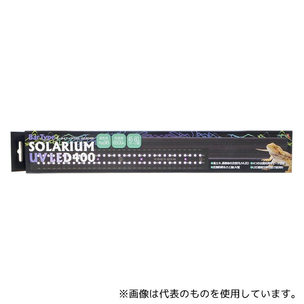 ゼンスイ Bar Type SOLARIUM UVLED 400