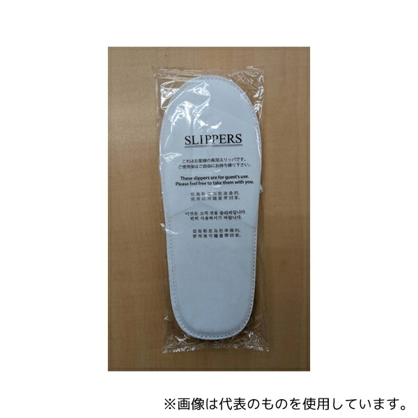山陽物産 SSP-007 スリッパ 白 袋入 1ケース(300足入)