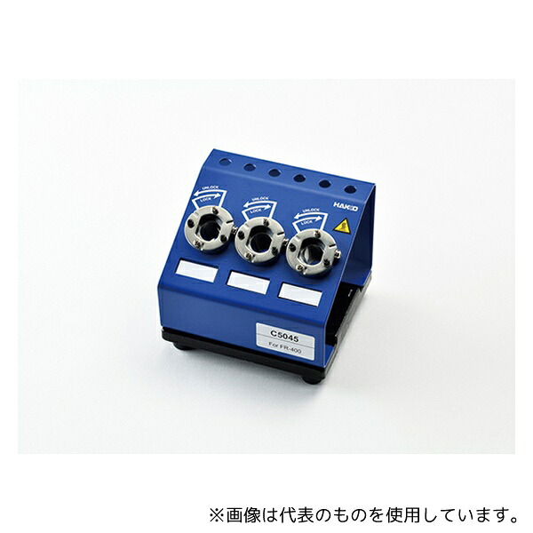 白光(HAKKO) C5045 ノズルクイックチェンジャー FR-4003用