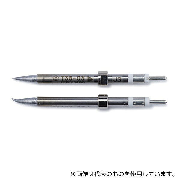 白光(HAKKO) T38-03JS こて先 JS型 350℃ T38シリーズ