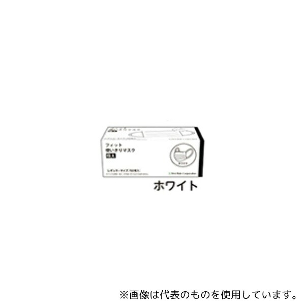 ファーストレイト FR-648 フィット使いきりマスク 極太 ホワイト 1ケース(50枚×50箱入)