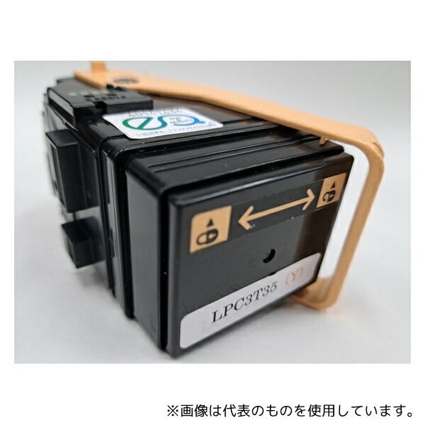 エム・デー・エス LPC3T35/Y EPSON リサイクルトナー LP-S6160用 3700枚