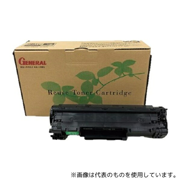 ゼネラル CRG-328リユース リサイクルトナー(プール式)カートリッジ328