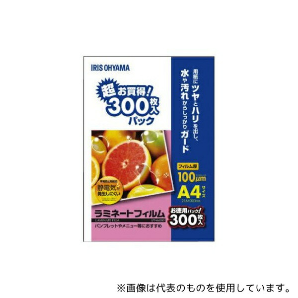 アイリスオーヤマ LFT-A4300(539757) ラミネートフィルム帯電抑制100μ A4 300枚