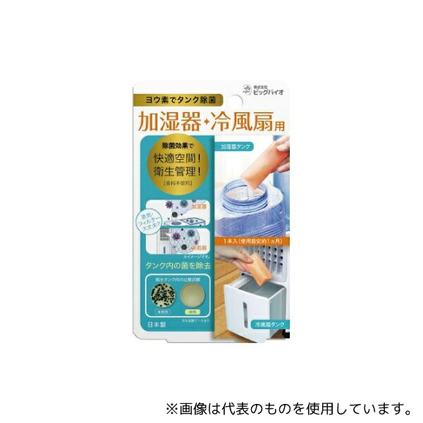 一心不乱症から守る空調設備御召しもの