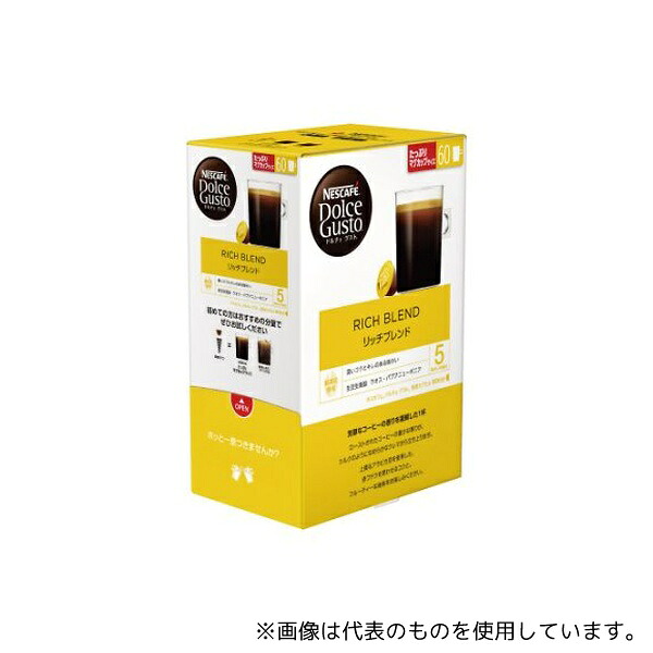 アズワン 12506590 ネスカフェ ドルチェグスト リッチブレンド 60P