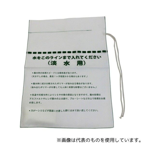 アズワン EXNIKEK10 EX.エマスト吸水土嚢 10枚セット