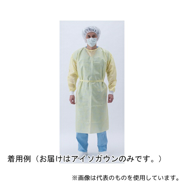 ホギメディカル IG-GY3 アイソガウン黄 1箱(50枚入)