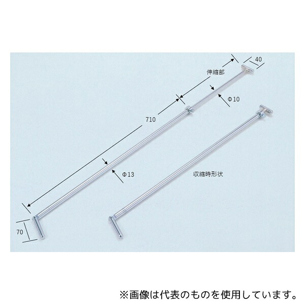 テラオカ SRN750 ステンレス製スライド式斜補強棒