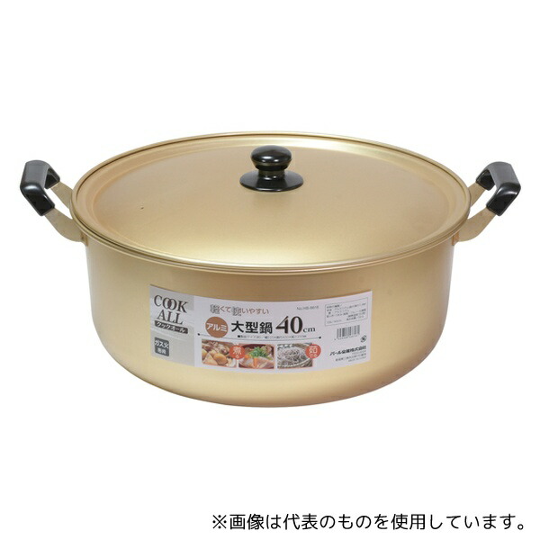 パール金属 HB6616 クックオール アルミ大型鍋 40cm