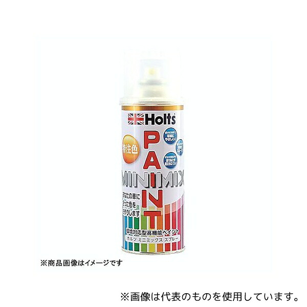Holts MMX04507 カーペイント MINIMIX オーダーカラー スズキ Z2J キプロスブルーM 260mL