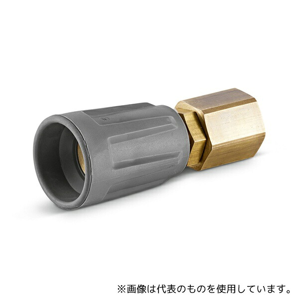 ケルヒャー 4.111-038.0 ダイレクトコネクター｜セミプロＤＩＹ店ファースト