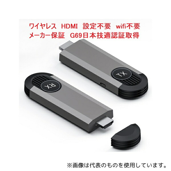TENKOU G69 ワイヤレス HDMI送受信機セット