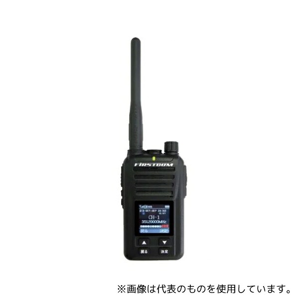 エフ・アール・シー ハイパワー・デジタルトランシーバー FC-D301PLUS