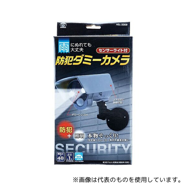 スマイルキッズ センサーライト付防犯ダミーカメラ