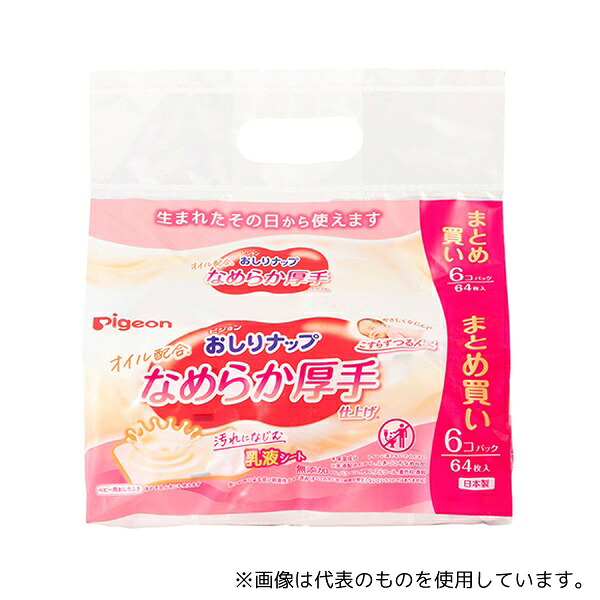ピジョン 1039245 おしりナップ オイル配合なめらか厚手仕上げ 1ケース(64枚×6パック×6個)