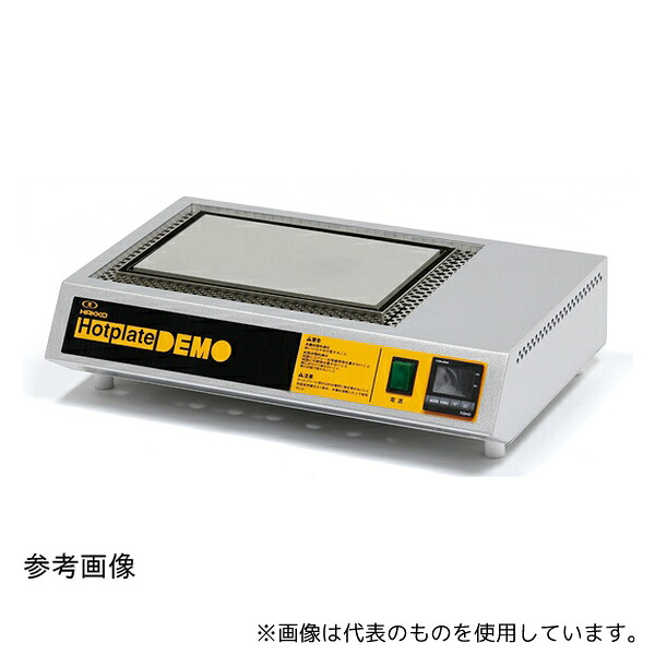 八光電機 HPD1525H ホットプレートDEMO 100V 1kW