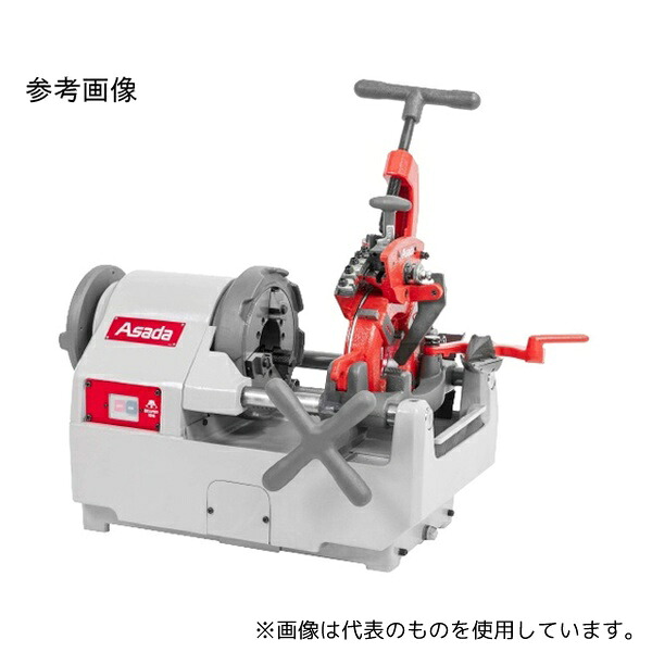 アサダ BG50AA ヒ゛ーハ゛ー50G AT2 パイプねじ切機 ねじ切り能力:PT1/4～2(8～50A)