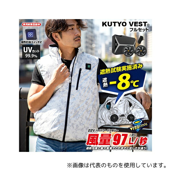 ブレイン MESH-BR-1205 【22V胸スイッチ付き】 空調ベスト(R)バッテリーフルセット シルバープリント柄/M-Lサイズ