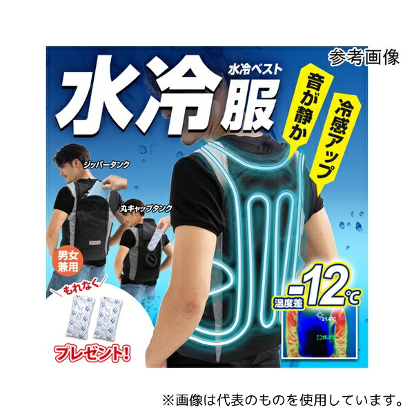 楽天市場】三愛 アイスブロウベスト/ICE BLOW VEST/水冷式ベスト